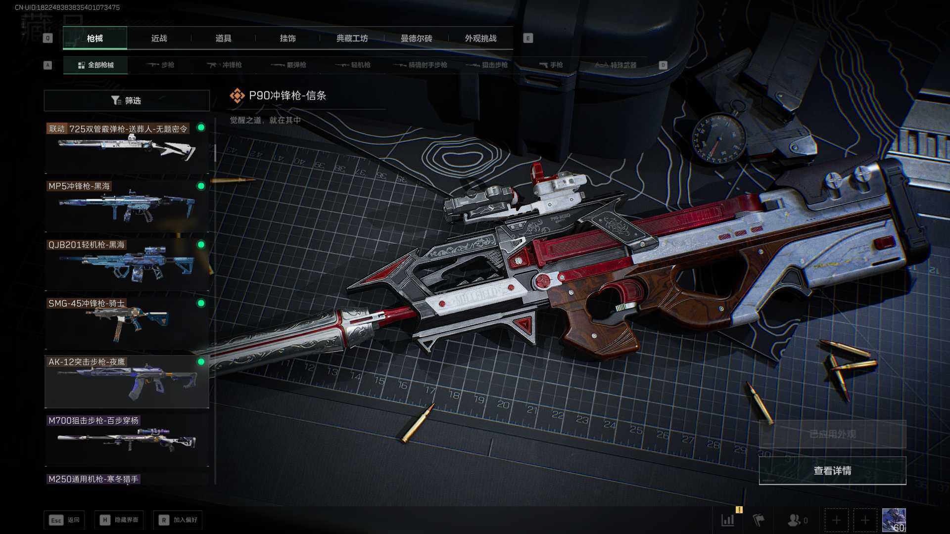 SJZEY368524三角洲行动账号详情图20 SJZEY368524三角洲行动账号详情图20