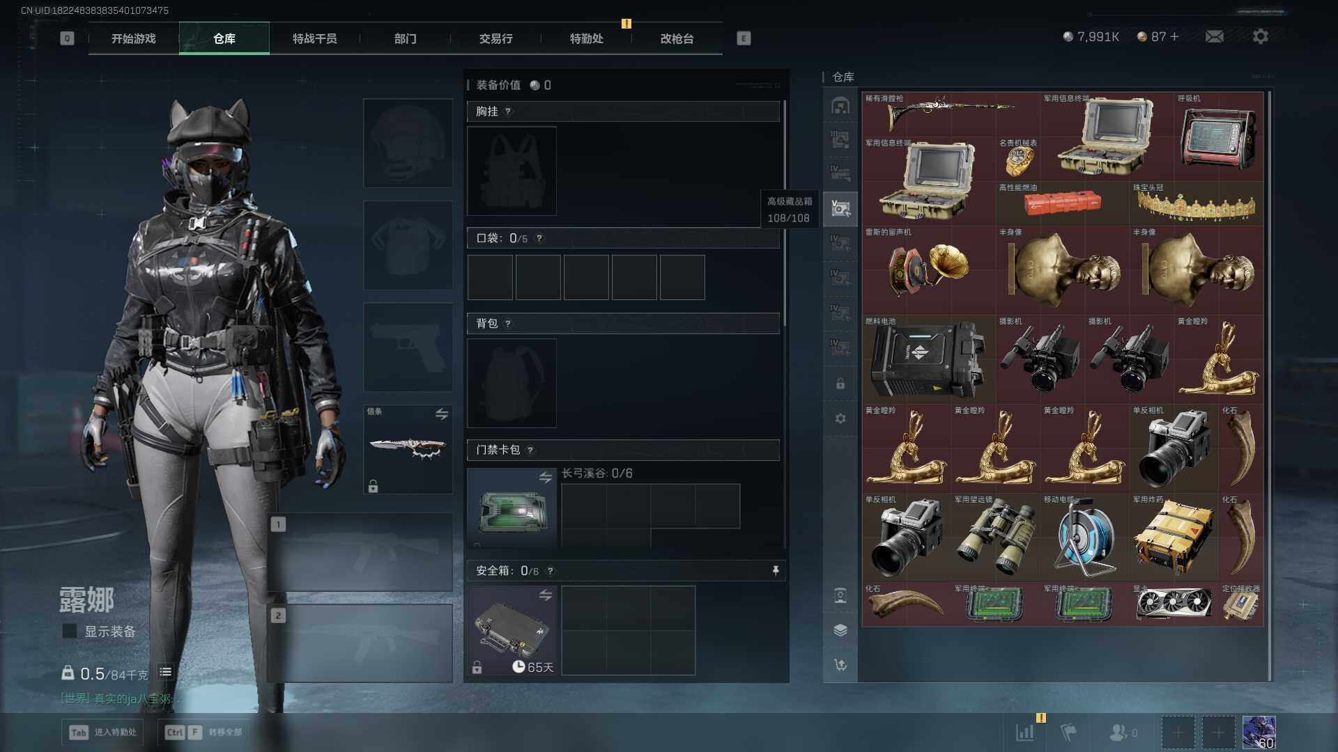 SJZEY368524三角洲行动账号详情图18 SJZEY368524三角洲行动账号详情图18