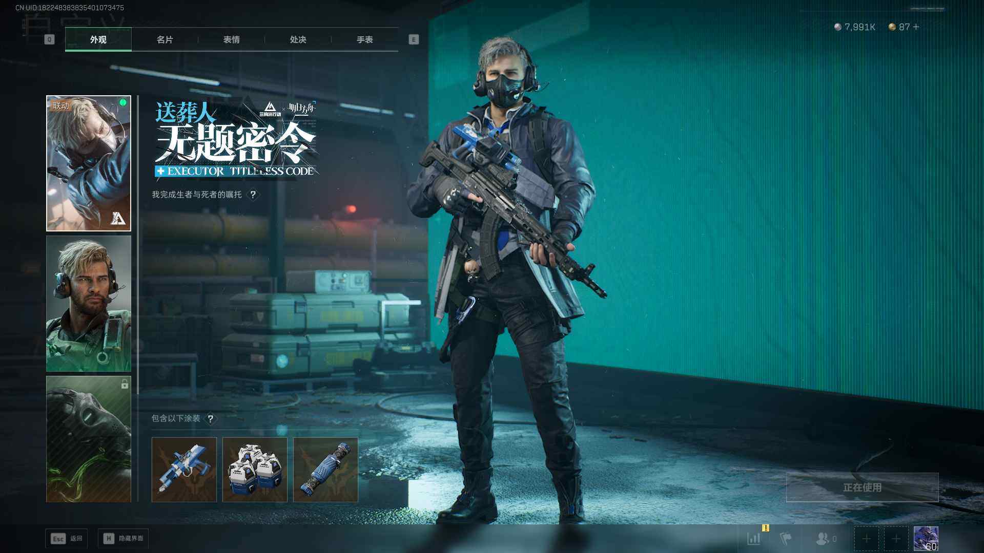 SJZEY368524三角洲行动账号详情图7 SJZEY368524三角洲行动账号详情图7