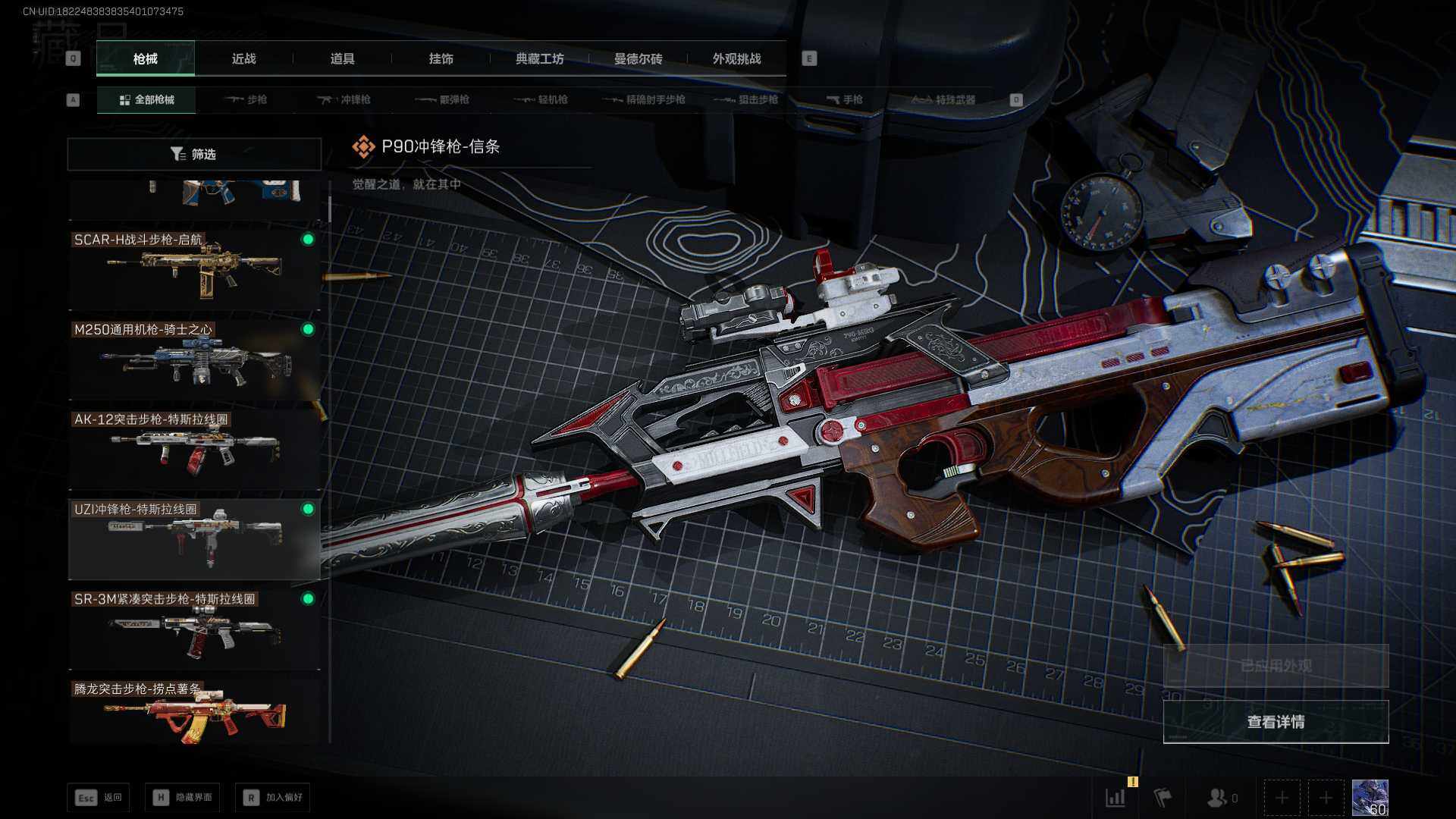 SJZEY368524三角洲行动账号详情图21 SJZEY368524三角洲行动账号详情图21