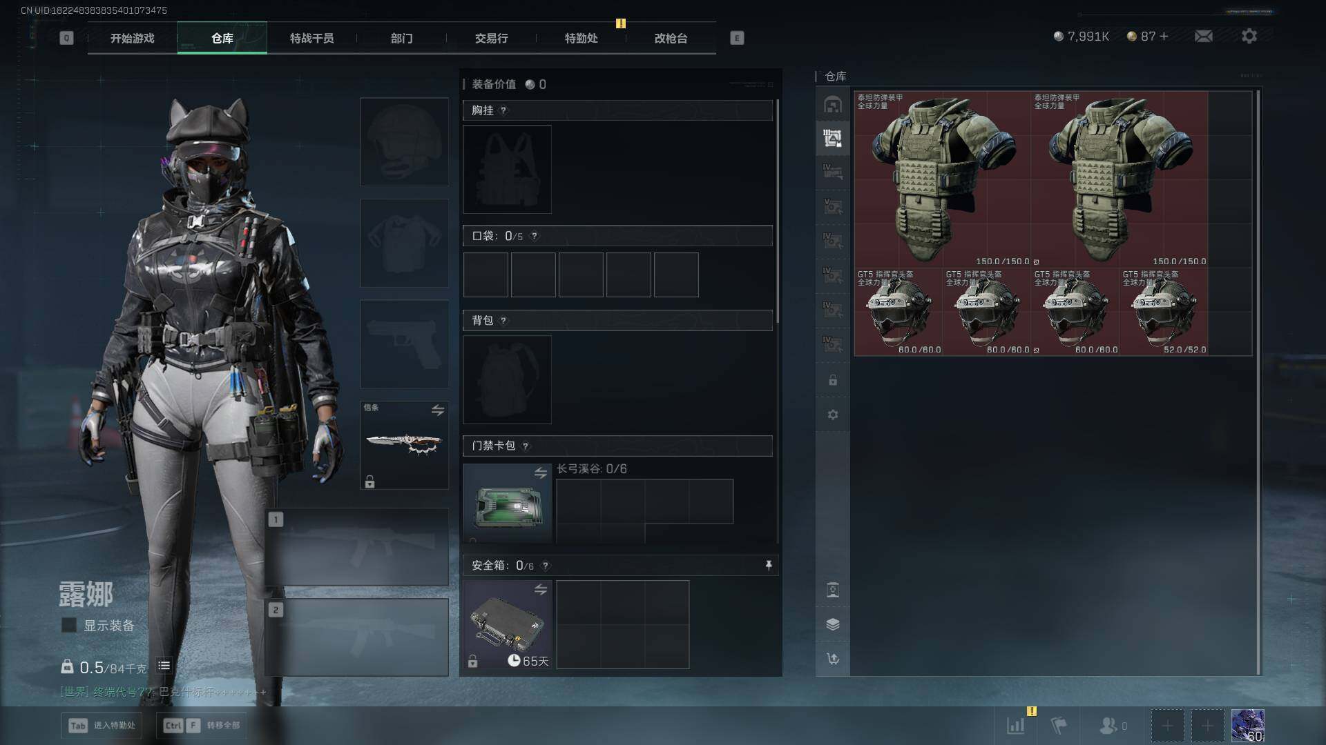 SJZEY368524三角洲行动账号详情图19 SJZEY368524三角洲行动账号详情图19