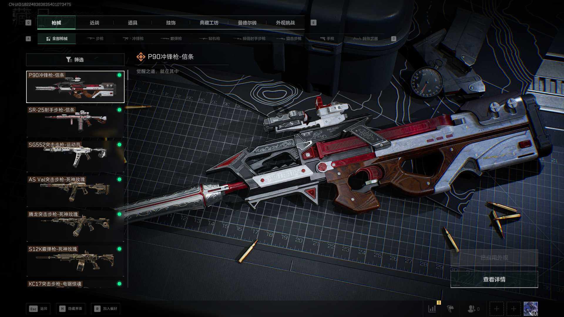 SJZEY368524三角洲行动账号详情图22 SJZEY368524三角洲行动账号详情图22