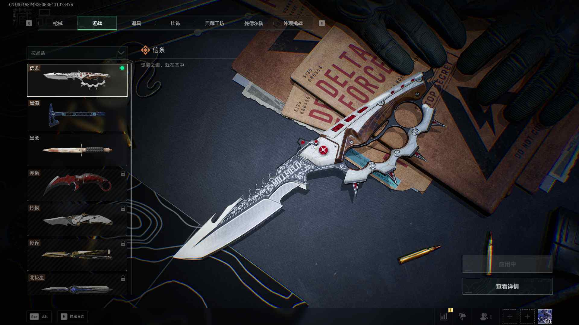 SJZEY368524三角洲行动账号详情图10 SJZEY368524三角洲行动账号详情图10