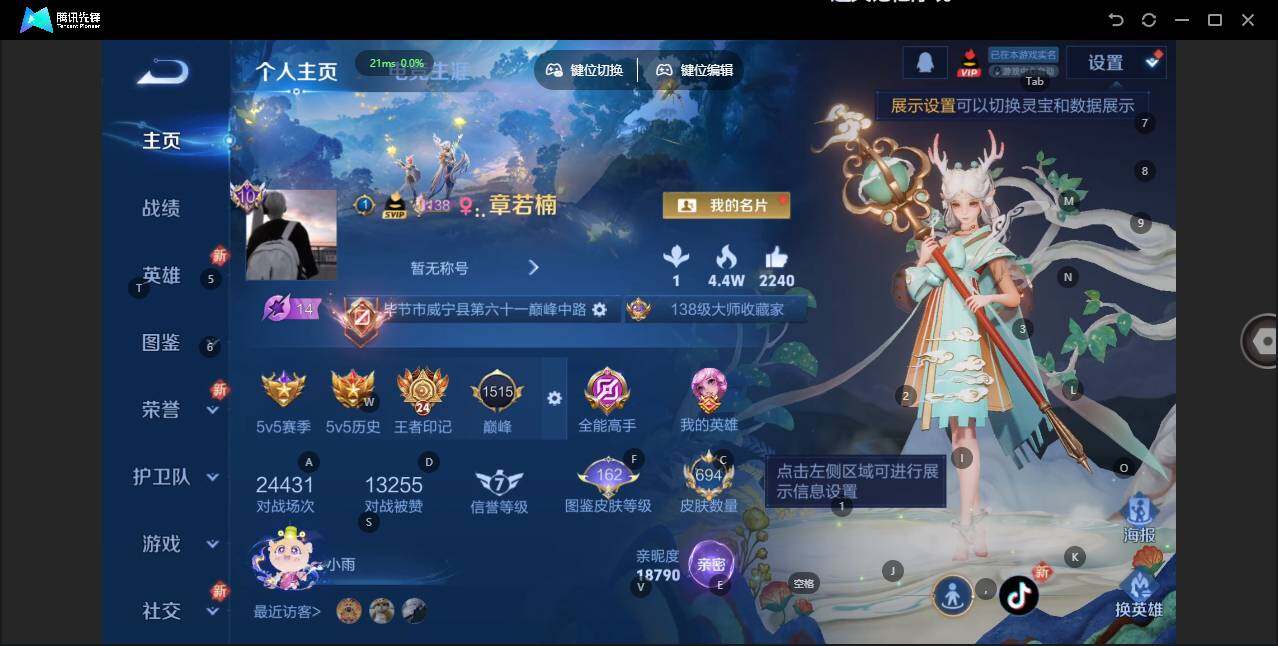 WZLX3387879王者荣耀账号详情图13