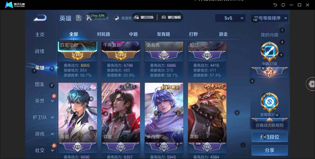 WZLX3387879王者荣耀账号详情图14