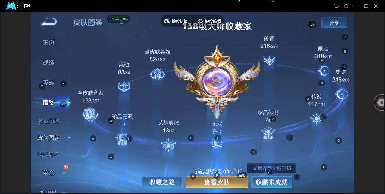 WZLX3387879王者荣耀账号详情图15