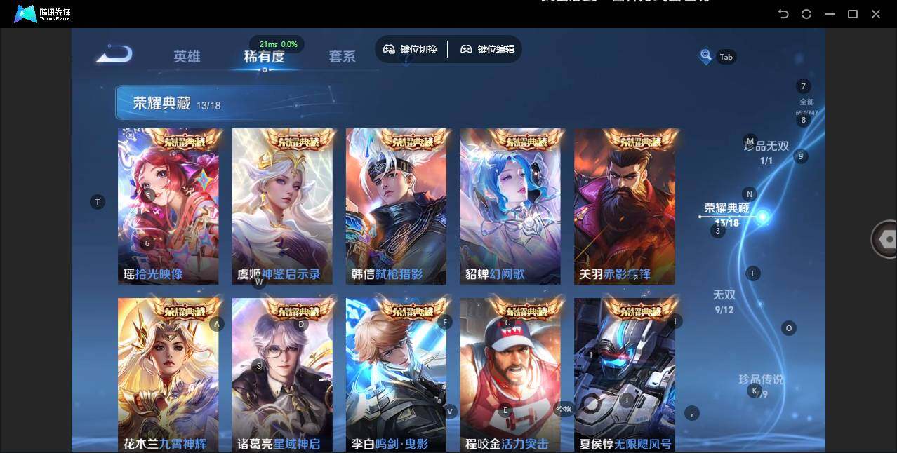 WZLX3387879王者荣耀账号详情图16