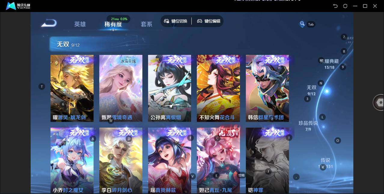 WZLX3387879王者荣耀账号详情图18