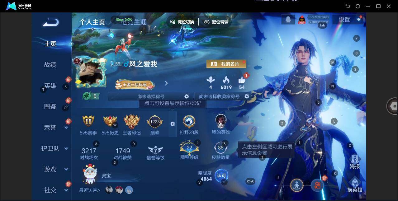 WZLX3387868王者荣耀账号详情图4