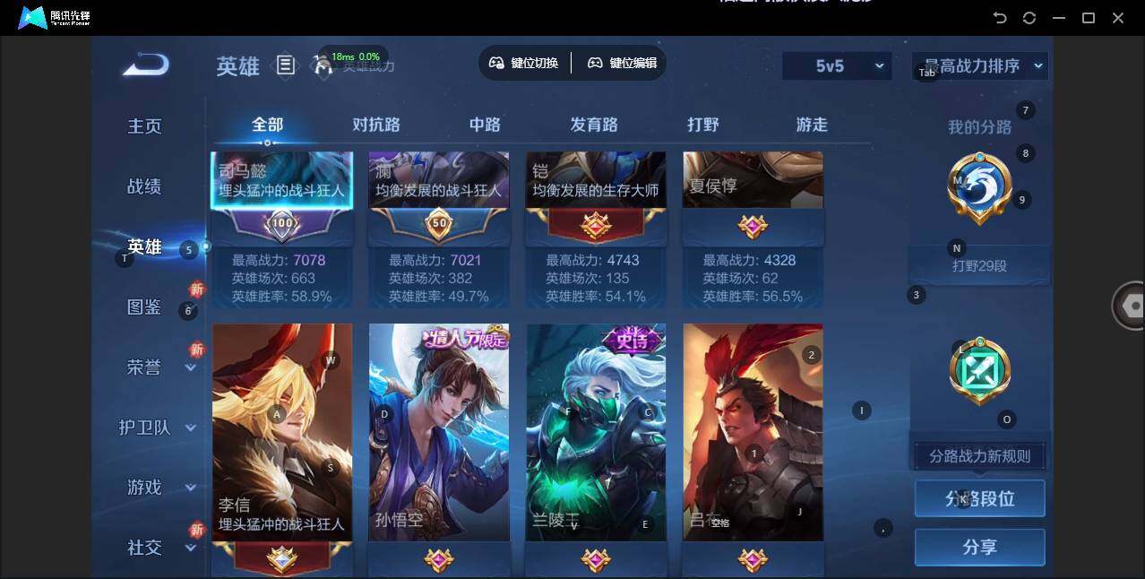 WZLX3387868王者荣耀账号详情图5