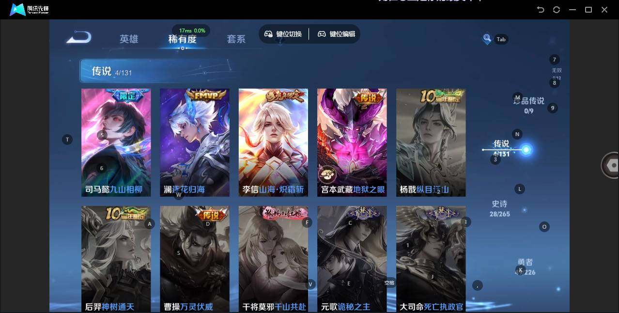 WZLX3387868王者荣耀账号详情图7