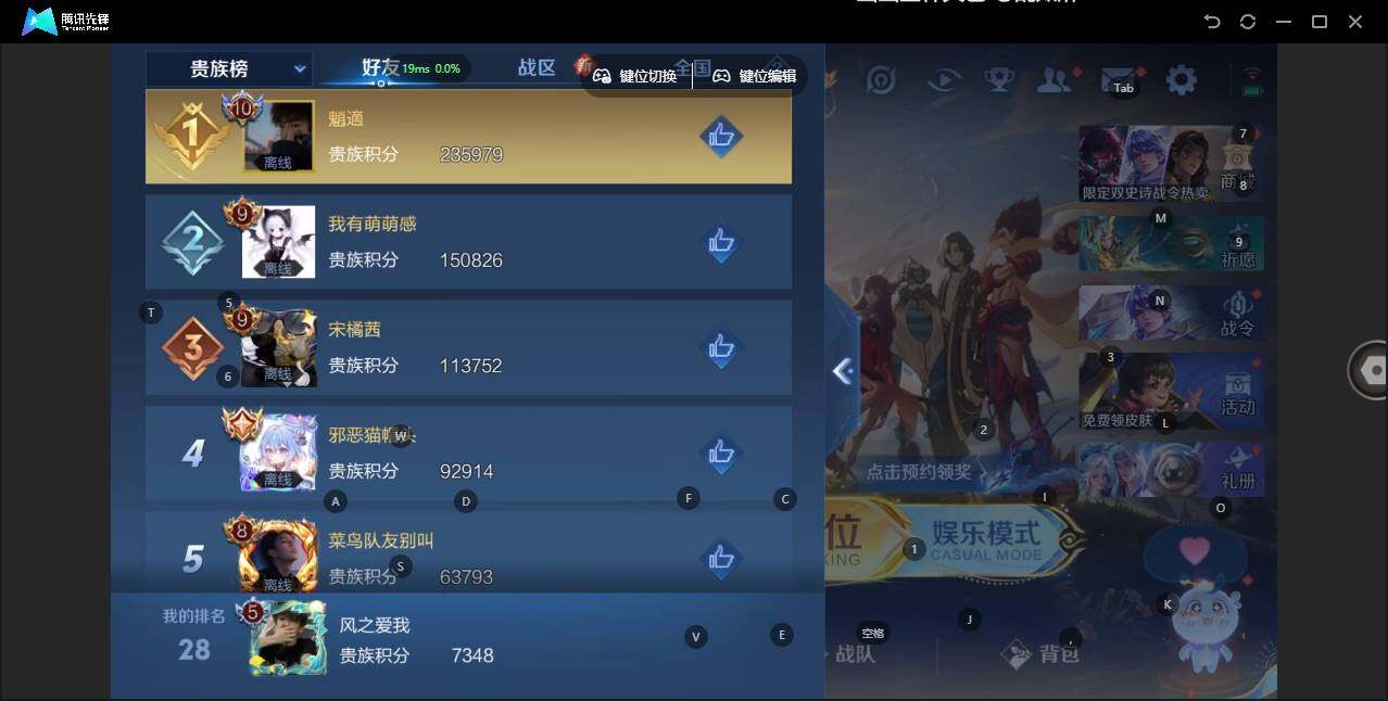 WZLX3387868王者荣耀账号详情图8