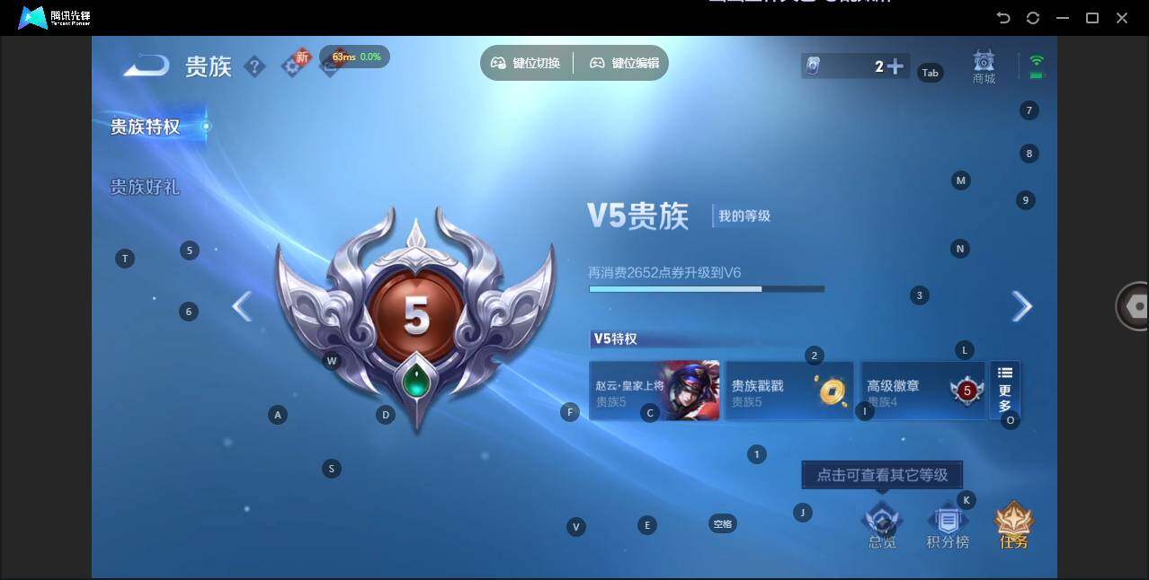 WZLX3387868王者荣耀账号详情图9