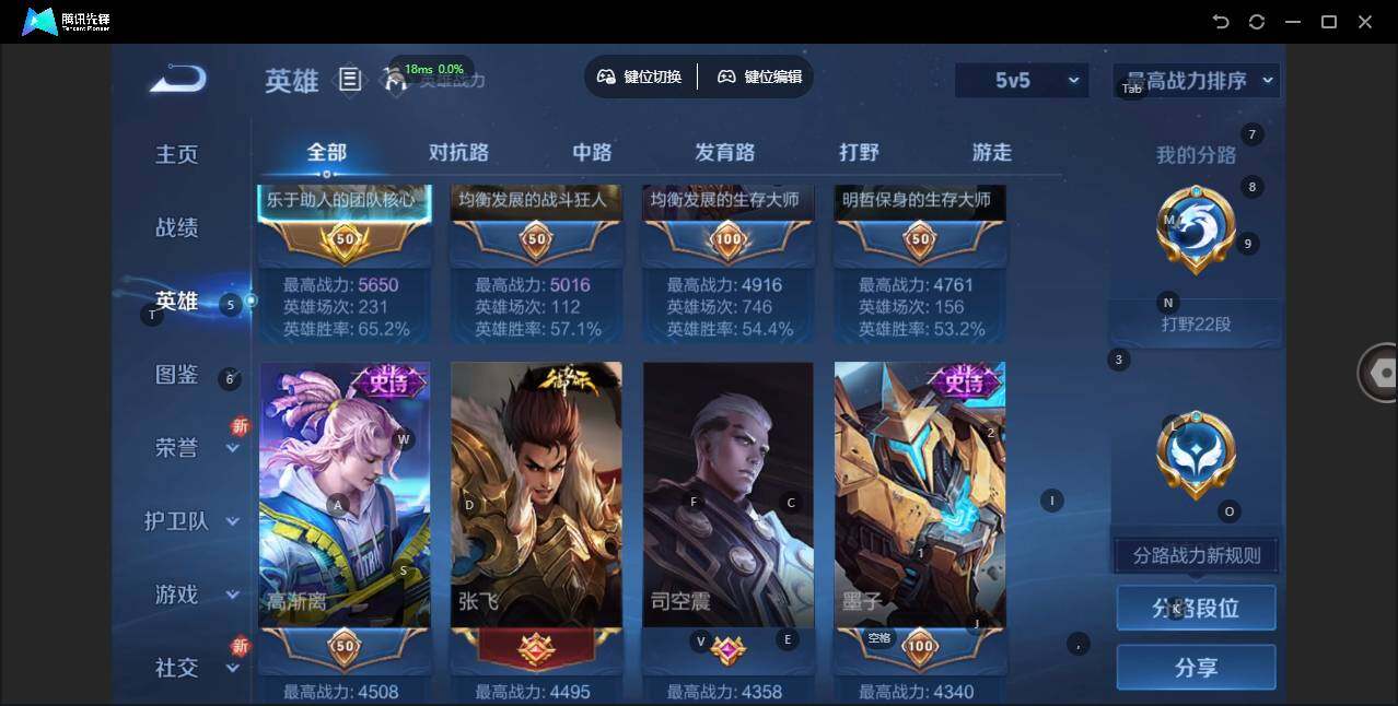 WZLX3387866王者荣耀账号详情图9