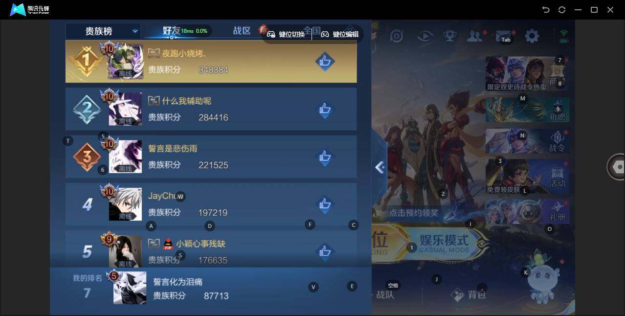 WZLX3387866王者荣耀账号详情图13