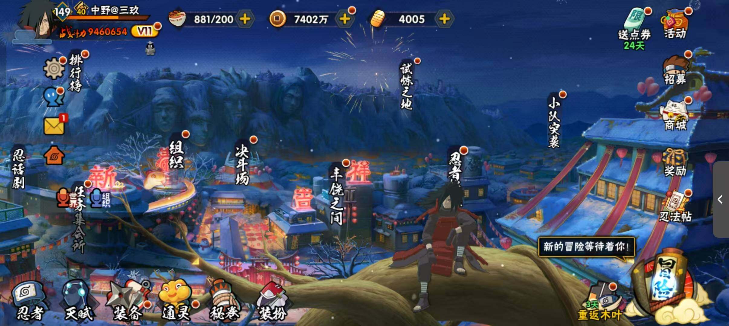 HYLFY336635火影忍者账号详情图3 HYLFY336635火影忍者账号详情图3