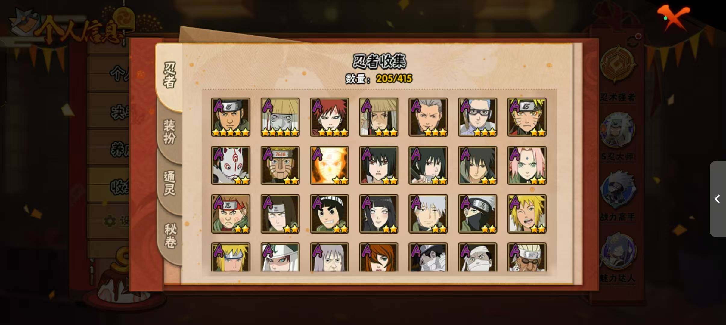 HYLFY336635火影忍者账号详情图6 HYLFY336635火影忍者账号详情图6