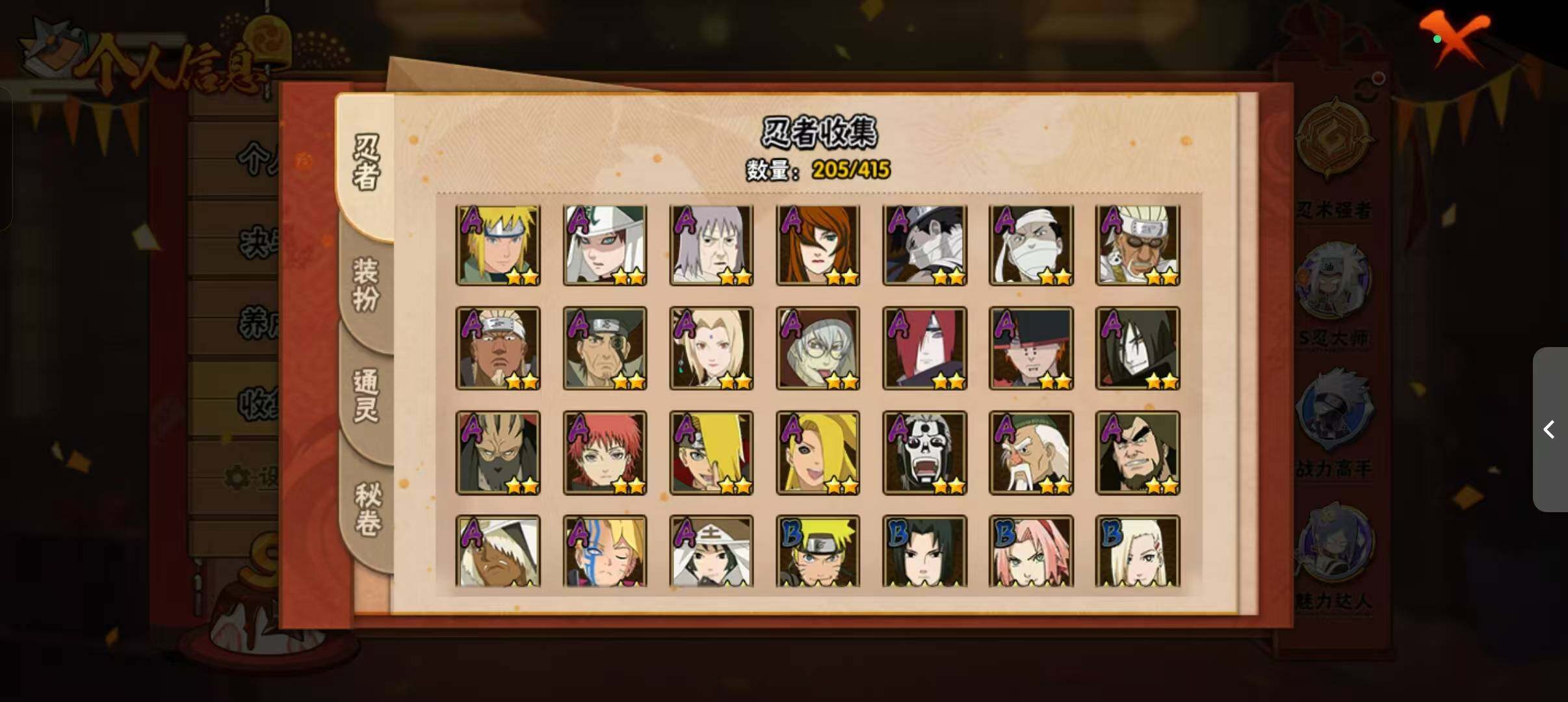 HYLFY336635火影忍者账号详情图7 HYLFY336635火影忍者账号详情图7