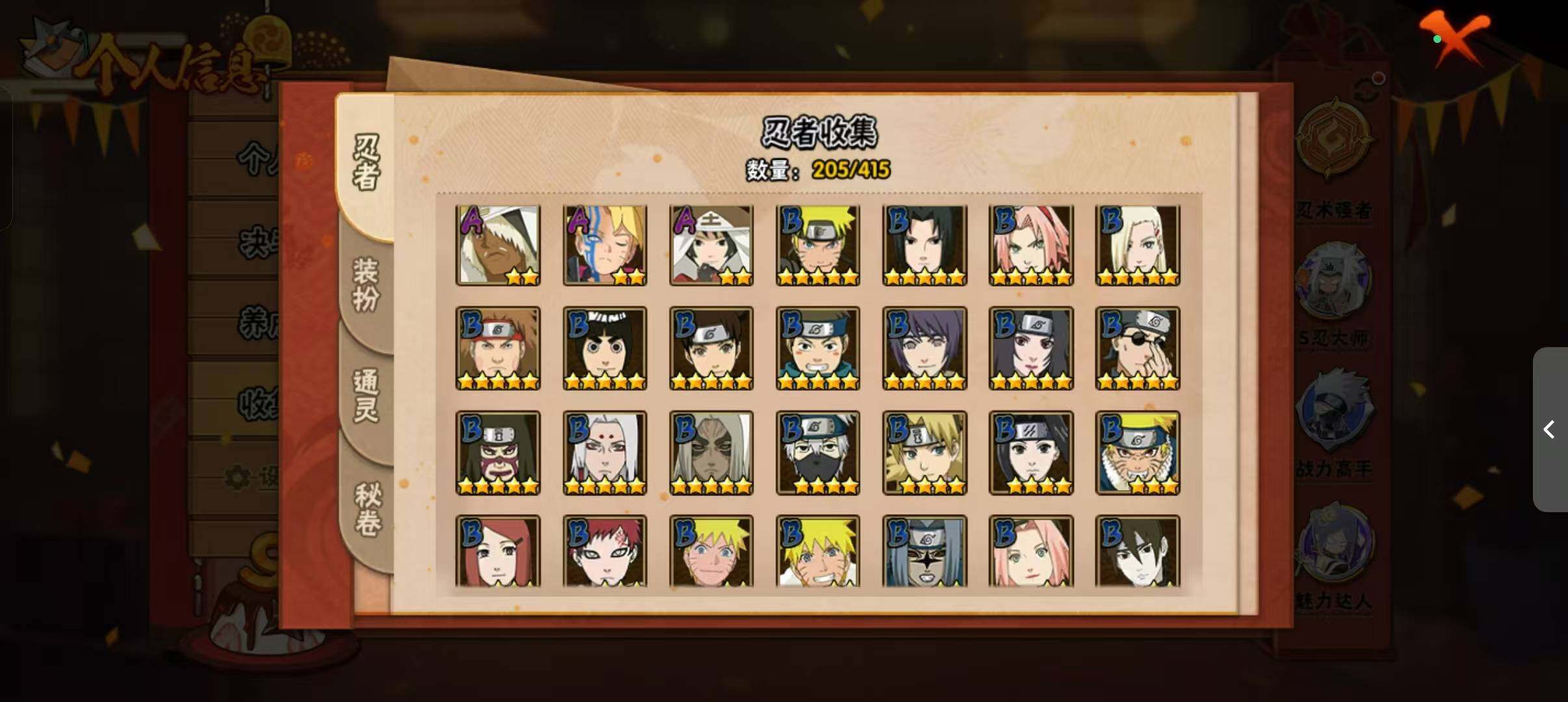 HYLFY336635火影忍者账号详情图8 HYLFY336635火影忍者账号详情图8