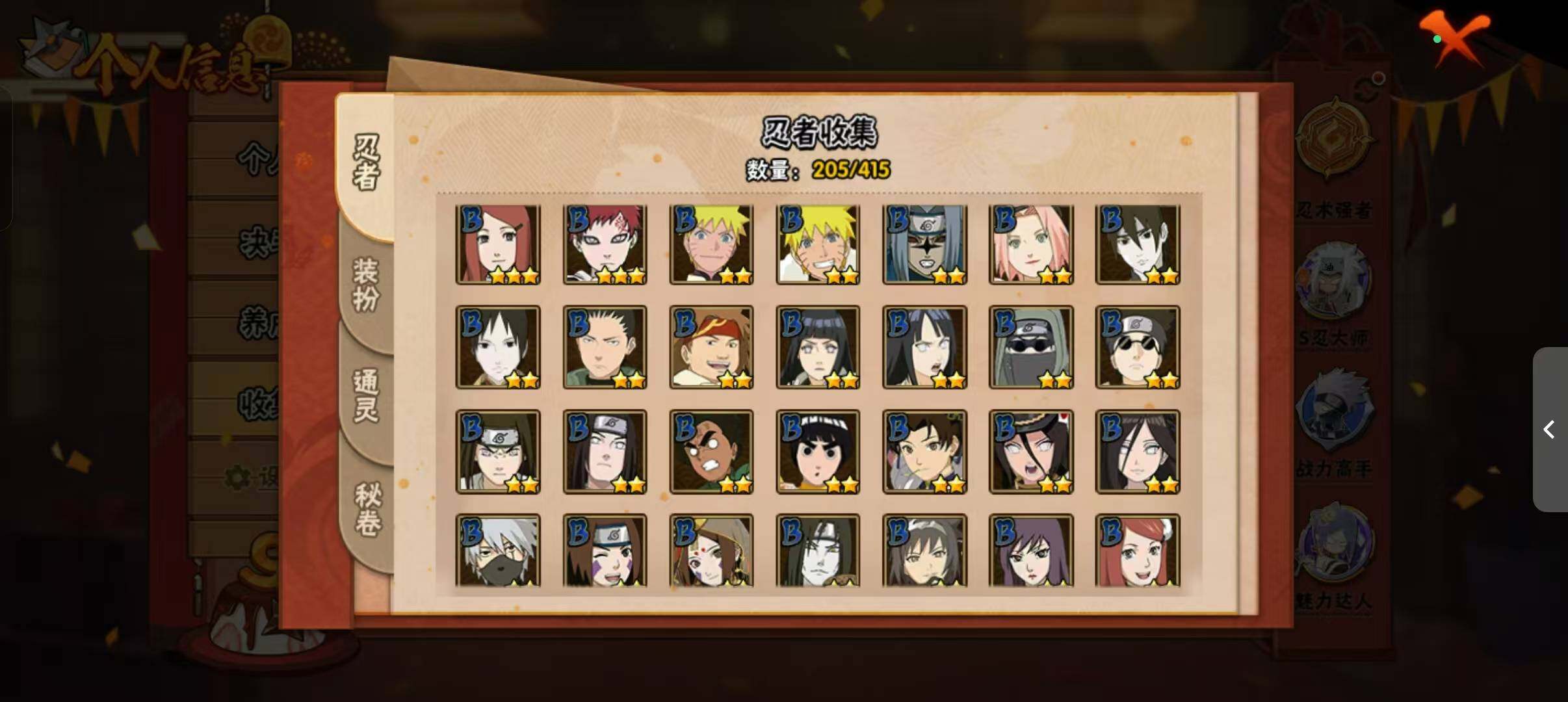 HYLFY336635火影忍者账号详情图9 HYLFY336635火影忍者账号详情图9