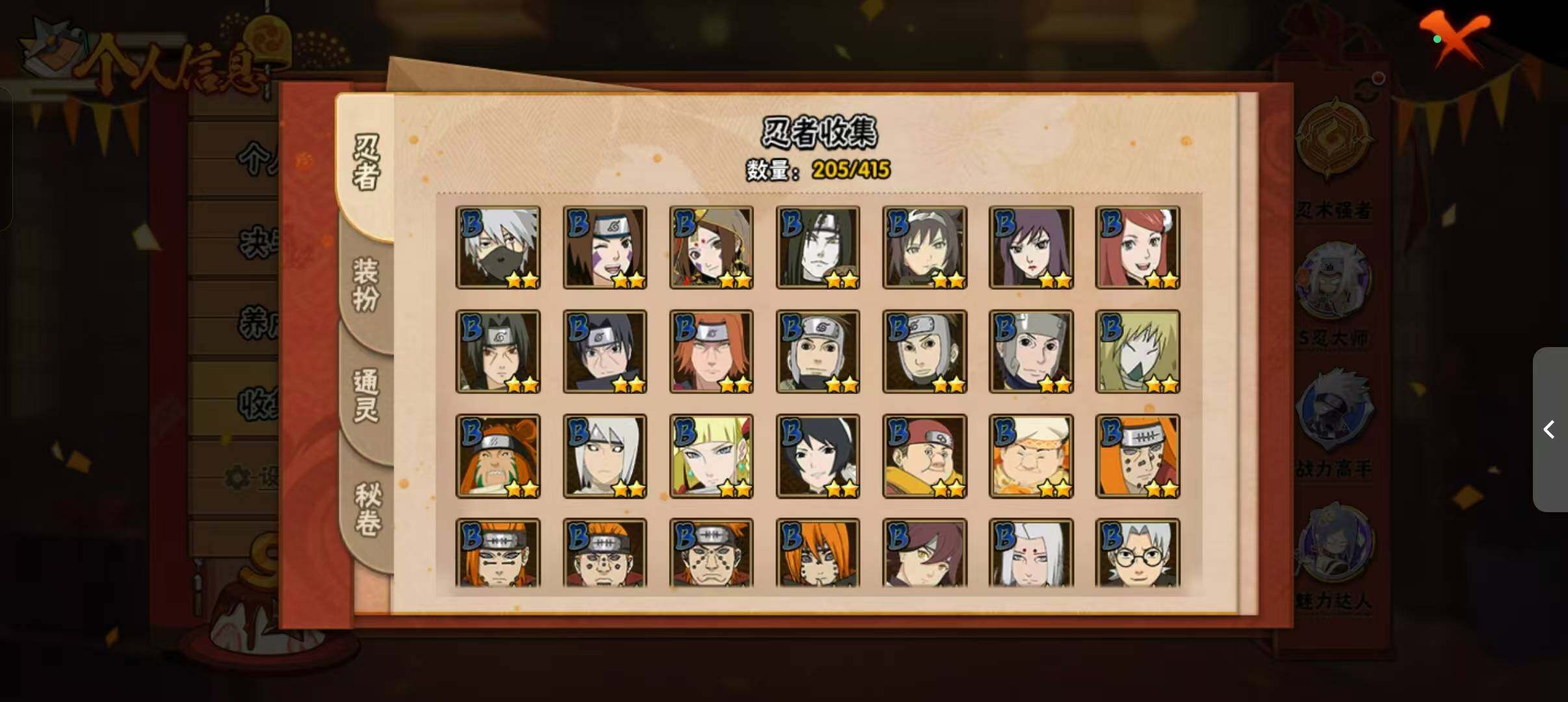 HYLFY336635火影忍者账号详情图10 HYLFY336635火影忍者账号详情图10