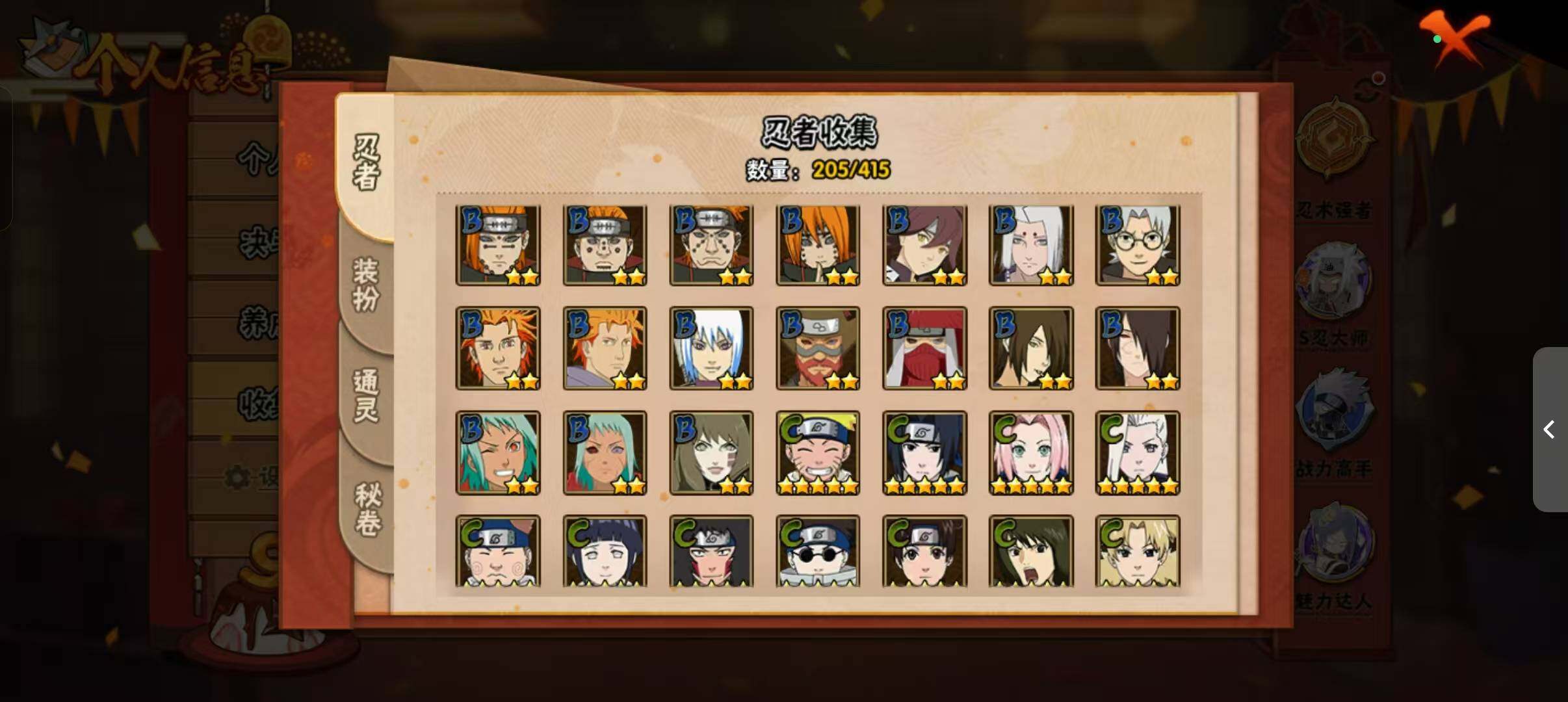 HYLFY336635火影忍者账号详情图11 HYLFY336635火影忍者账号详情图11