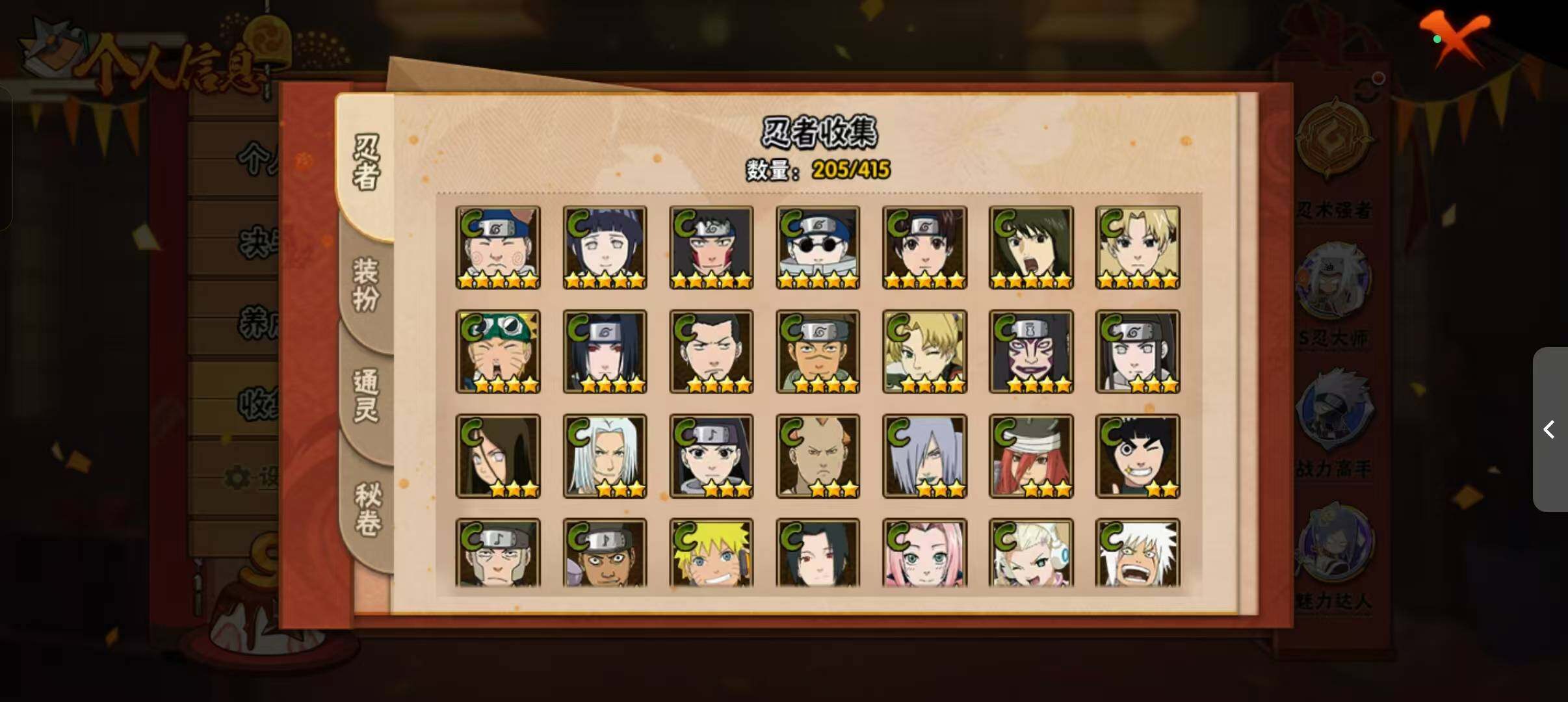 HYLFY336635火影忍者账号详情图12 HYLFY336635火影忍者账号详情图12