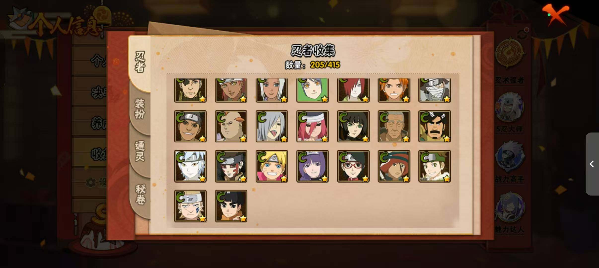 HYLFY336635火影忍者账号详情图14 HYLFY336635火影忍者账号详情图14