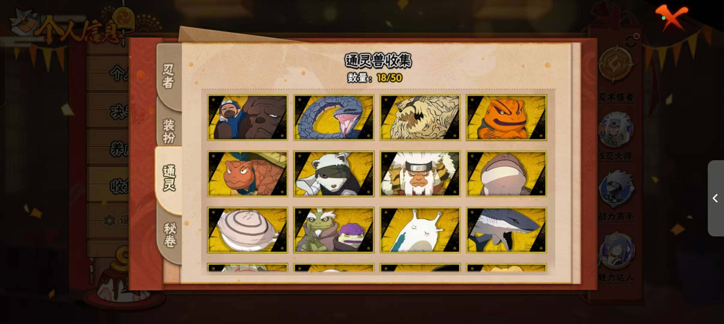 HYLFY336635火影忍者账号详情图15 HYLFY336635火影忍者账号详情图15