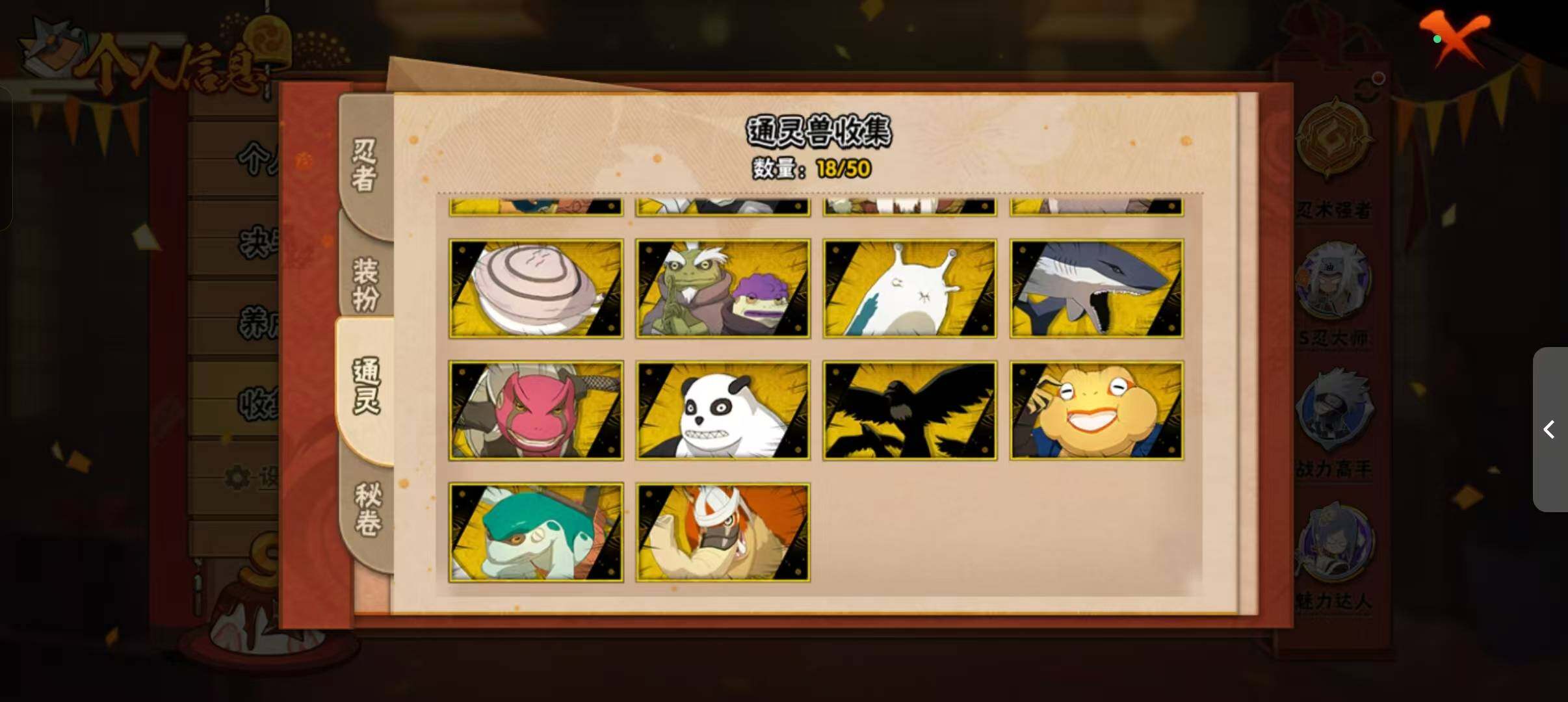 HYLFY336635火影忍者账号详情图16 HYLFY336635火影忍者账号详情图16