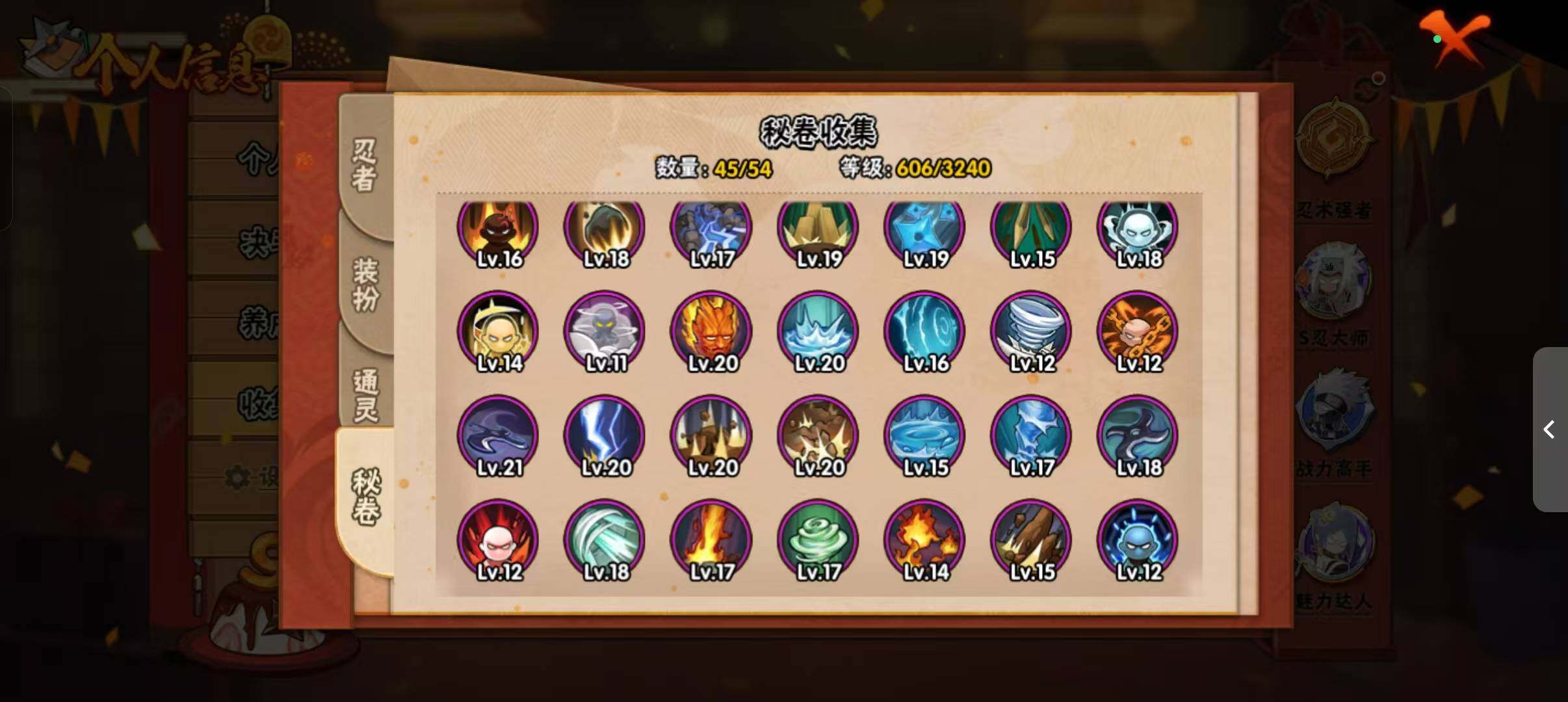 HYLFY336635火影忍者账号详情图17 HYLFY336635火影忍者账号详情图17