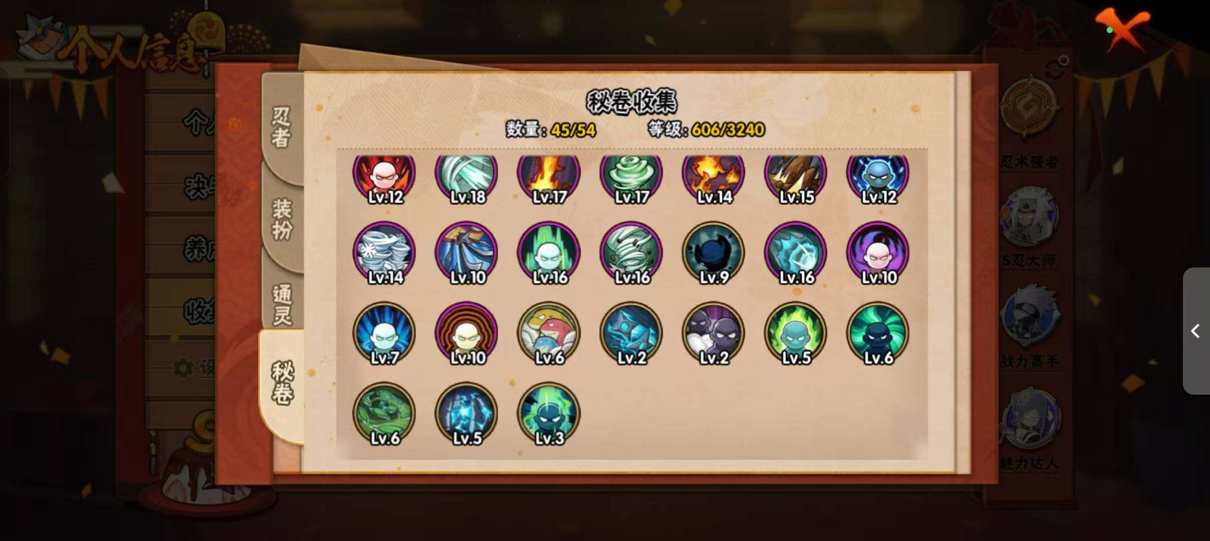 HYLFY336635火影忍者账号详情图18 HYLFY336635火影忍者账号详情图18