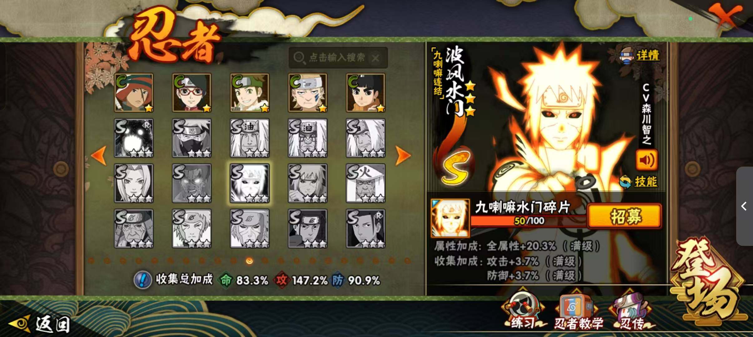 HYLFY336635火影忍者账号详情图19 HYLFY336635火影忍者账号详情图19