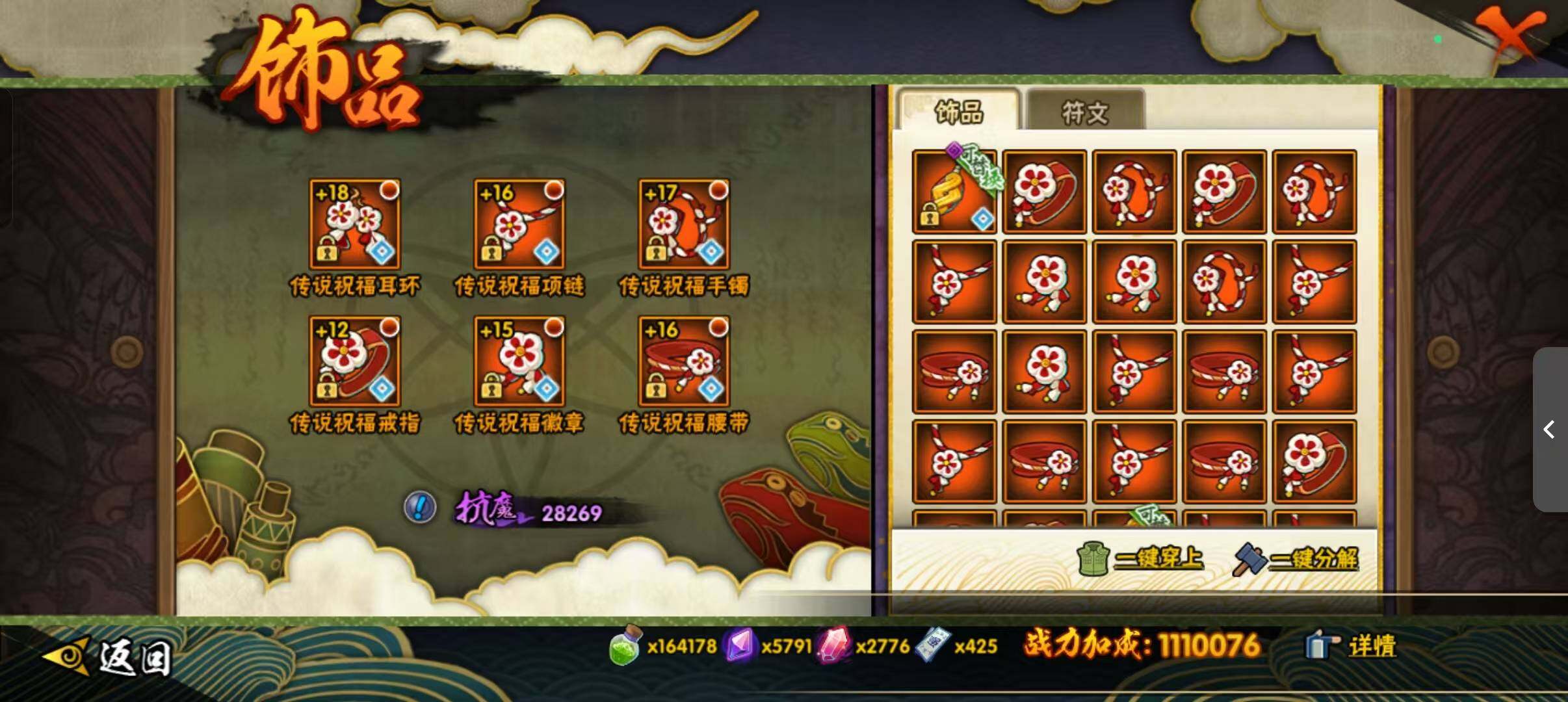 HYLFY336635火影忍者账号详情图21 HYLFY336635火影忍者账号详情图21