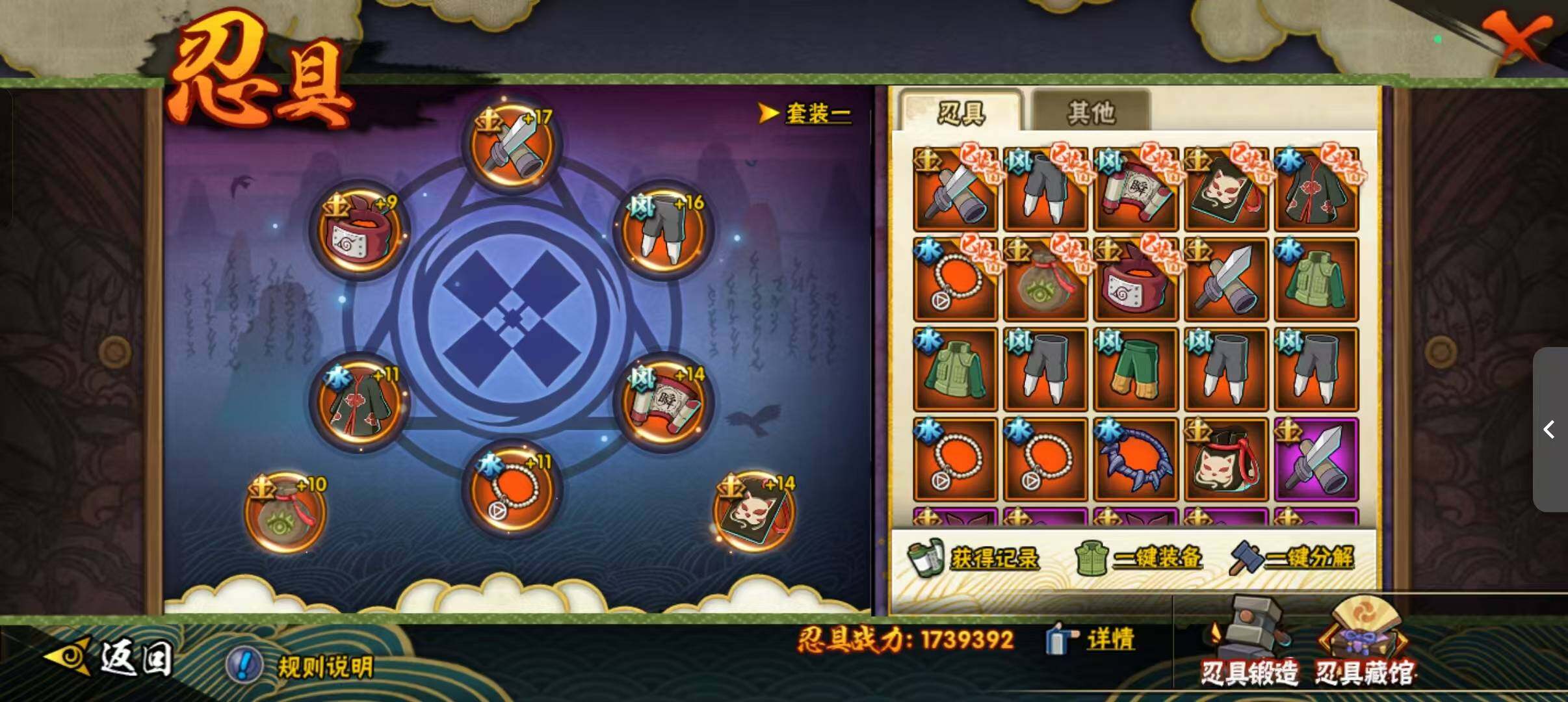 HYLFY336635火影忍者账号详情图22 HYLFY336635火影忍者账号详情图22