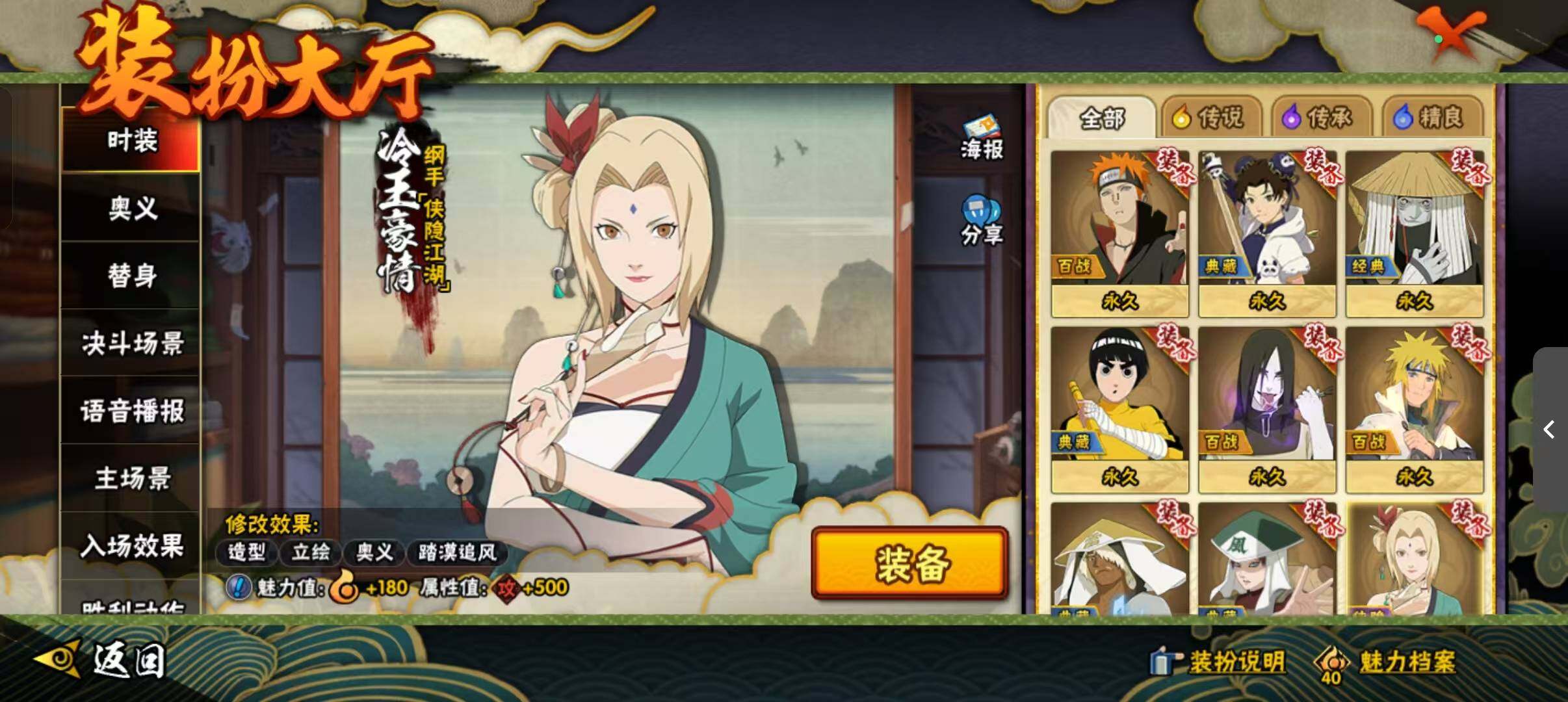 HYLFY336635火影忍者账号详情图23 HYLFY336635火影忍者账号详情图23