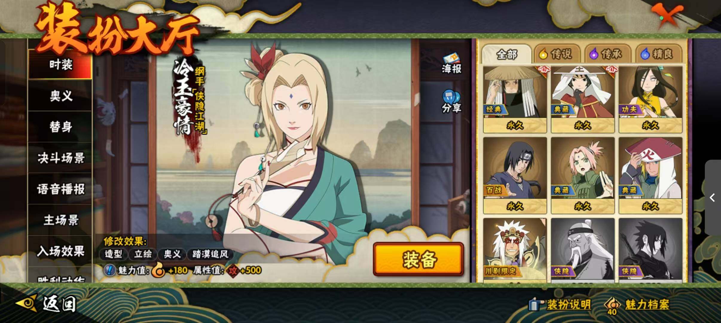 HYLFY336635火影忍者账号详情图24 HYLFY336635火影忍者账号详情图24