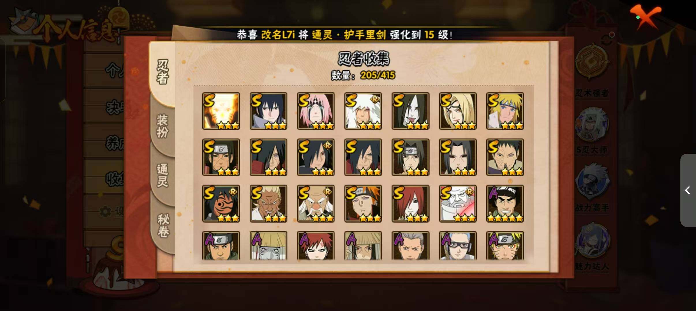 HYLFY336635火影忍者账号详情图27 HYLFY336635火影忍者账号详情图27