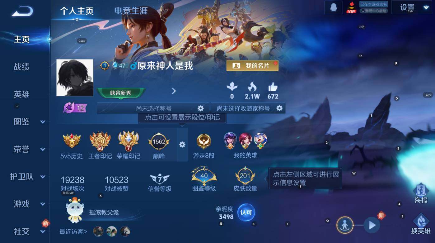 WZCMW3384311王者荣耀账号详情图7 WZCMW3384311王者荣耀账号详情图7