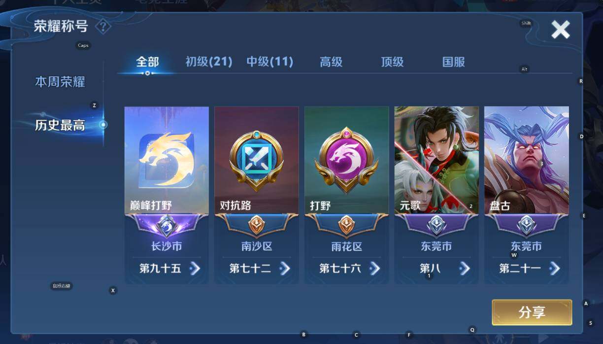 WZCMW3384311王者荣耀账号详情图8 WZCMW3384311王者荣耀账号详情图8