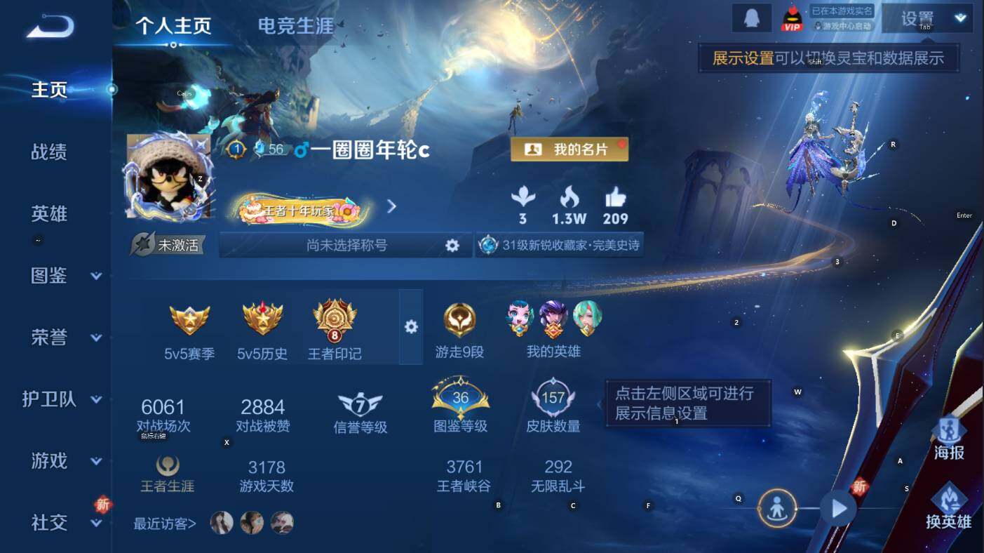 WZCMW3384316王者荣耀账号详情图6