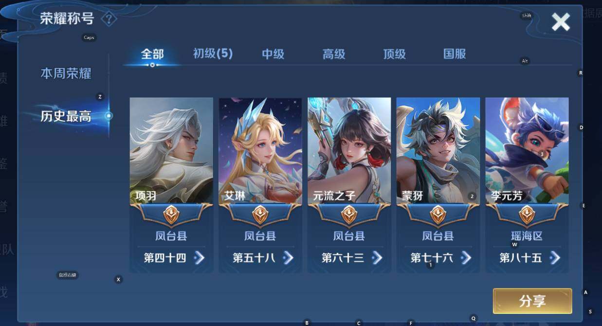 WZCMW3384316王者荣耀账号详情图7