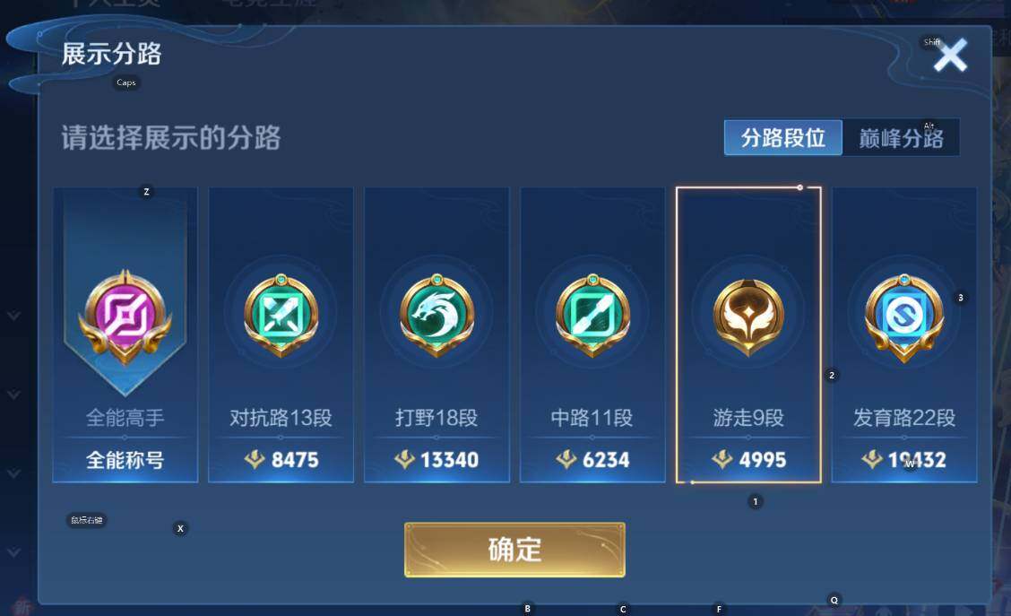 WZCMW3384316王者荣耀账号详情图8