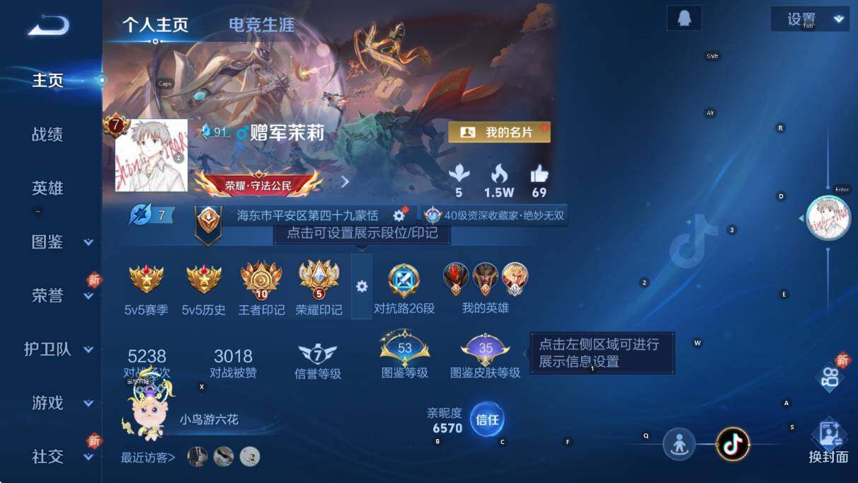 WZCMW3384319王者荣耀账号详情图6