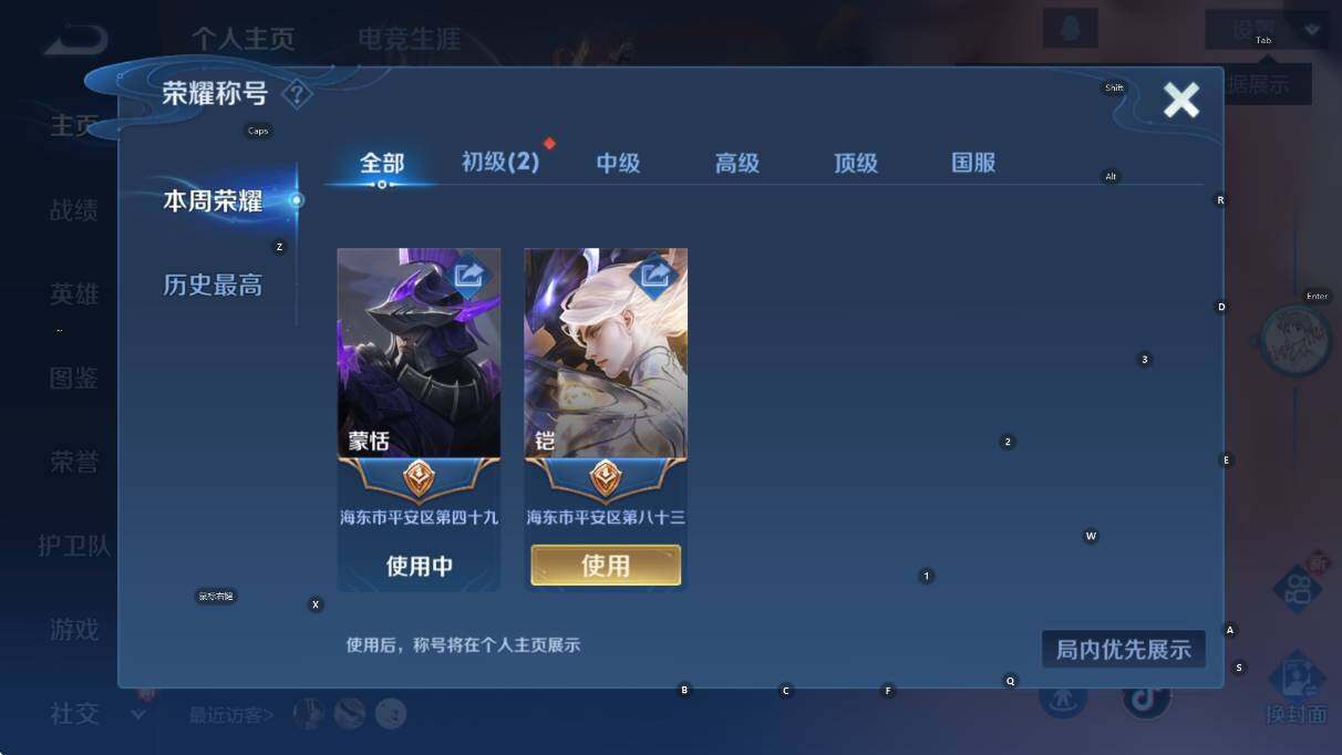 WZCMW3384319王者荣耀账号详情图7