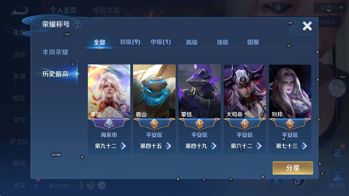 WZCMW3384319王者荣耀账号详情图8