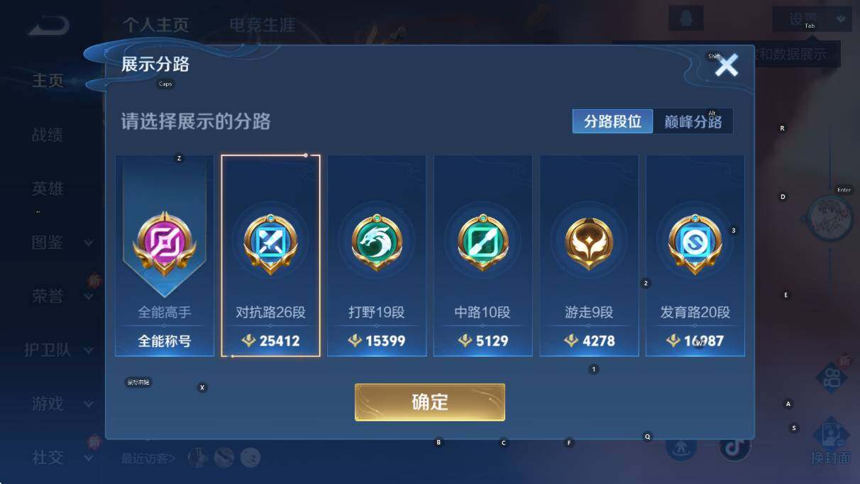 WZCMW3384319王者荣耀账号详情图9