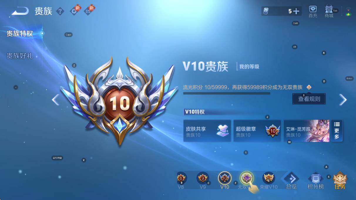 WZCMW3384322王者荣耀账号详情图9