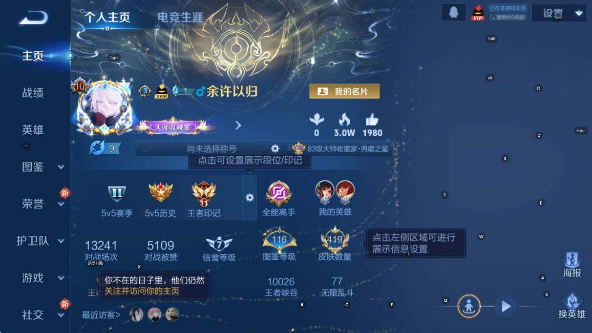 WZCMW3384322王者荣耀账号详情图10