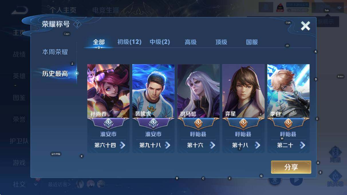 WZCMW3384322王者荣耀账号详情图11